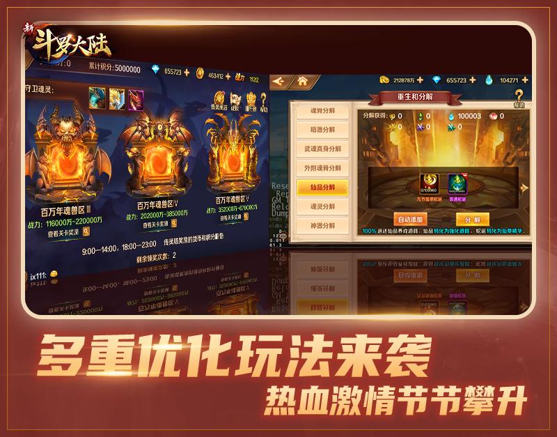教师节重磅大礼《新斗罗大陆》今日新版本上线_游戏资讯-游民部落(gamecolg.com)