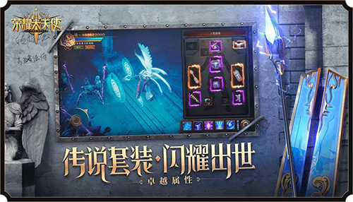 卓越再现《荣耀大天使》见证一个魔幻大世界开启_游戏资讯-游民部落(gamecolg.com)