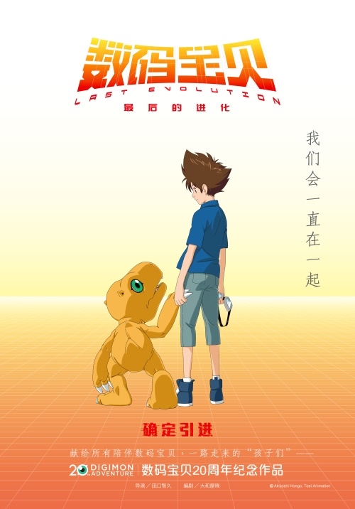 《数码宝贝:最后的进化》确认引进_游戏资讯-游民部落(gamecolg.com)