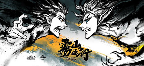 新射雕群侠传x雾山五行联动开启_游戏资讯-游民部落(gamecolg.com)