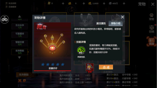 各领风骚《末世觉醒之入侵》宠物欣赏_游戏资讯-游民部落(gamecolg.com)