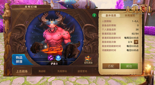 追忆经典《光明大陆》怀旧服计划启动!_游戏资讯-游民部落(gamecolg.com)