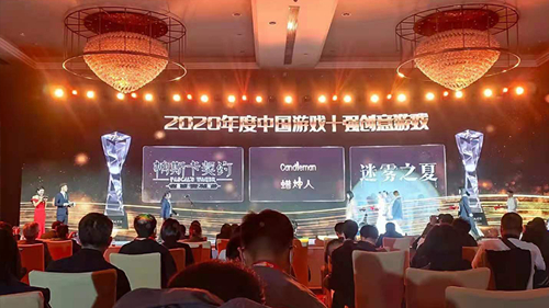 《迷雾之夏》获2020中国“游戏十强”创意游戏奖_游戏资讯-游民部落(gamecolg.com)