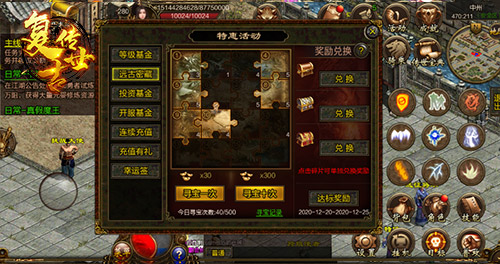 铃儿响叮当《复古传世》圣诞嘉年华开启_游戏资讯-游民部落(gamecolg.com)