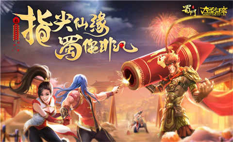 《蜀门手游》牛转钱坤好运到海量新春福利来袭_游戏资讯-游民部落(gamecolg.com)