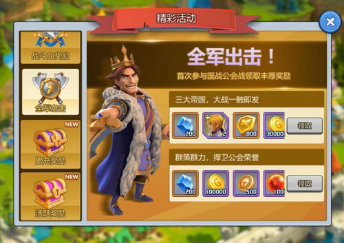 全新史诗英雄来袭《盖世英雄》新版本全军出击_游戏资讯-游民部落(gamecolg.com)