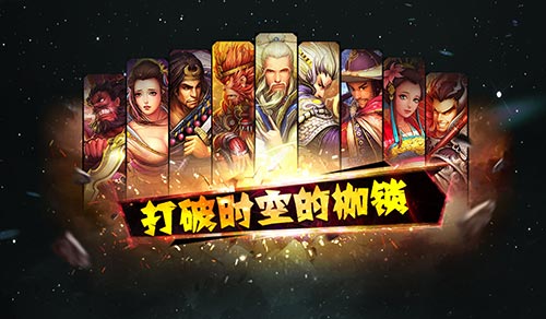 《异次元英雄传》版本大更新揭秘_游戏资讯-游民部落(gamecolg.com)