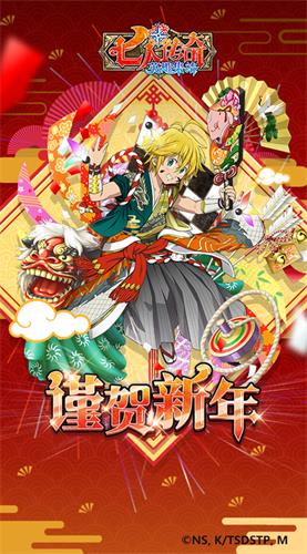 《七人传奇》祈福招募迎新春_游戏资讯-游民部落(gamecolg.com)