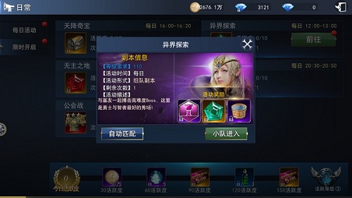 限时挑战等你秒杀揭秘9187《天使圣域》异界探索_游戏资讯-游民部落(gamecolg.com)