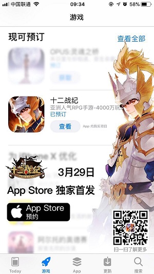 《十二战纪》IOS预订推荐首发9大福利曝光_游戏资讯-游民部落(gamecolg.com)