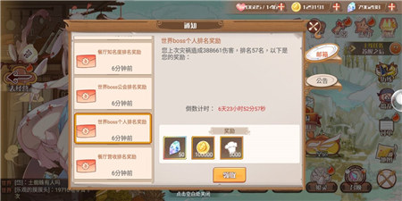 阿卢那来袭《食之契约》世界boss首曝_游戏资讯-游民部落(gamecolg.com)