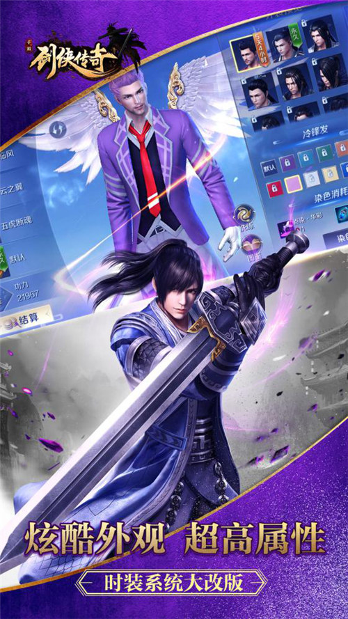 《剑侠传奇》新版本烧融青“春”_游戏资讯-游民部落(gamecolg.com)