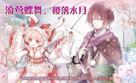 青草幽幽雨霏霏《食之契约》清明将迎大事件_游戏资讯-游民部落(gamecolg.com)