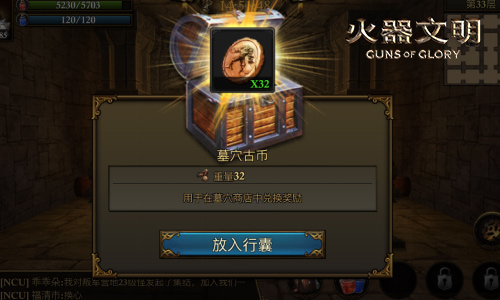 探索欧洲古墓之谜生化人唤醒《火器文明》新玩法_游戏资讯-游民部落(gamecolg.com)