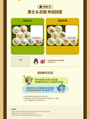 《克鲁赛德战记》夏日祭今日正式开启_游戏资讯-游民部落(gamecolg.com)