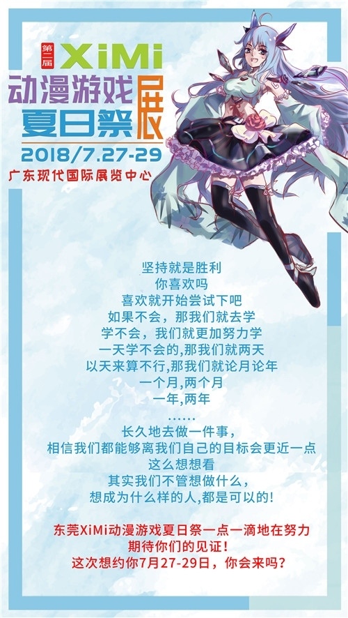 《推理学院》将亮相东莞XiMi第二届动漫游戏展夏日祭_游戏资讯-游民部落(gamecolg.com)