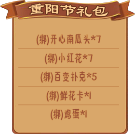 《推理学院》十月重阳节游戏活动开启福利送不停_游戏资讯-游民部落(gamecolg.com)