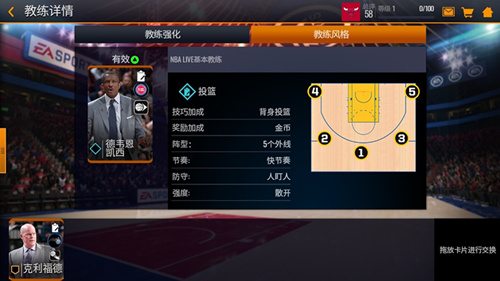 NBA将帅盘点《NBALIVEMobile》将帅之争_游戏资讯-游民部落(gamecolg.com)