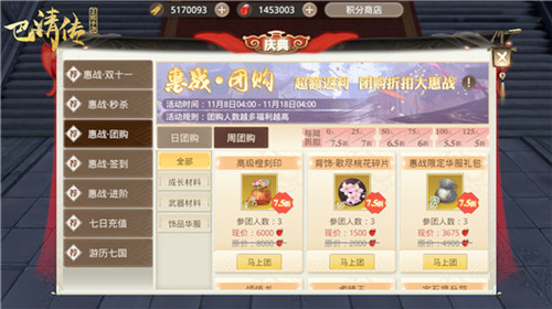 双十一不孤单《巴清传》双十一活动登场_游戏资讯-游民部落(gamecolg.com)