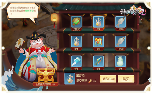 还在打怪挣钱来《神雕侠侣2》重建丝路吧！_游戏资讯-游民部落(gamecolg.com)