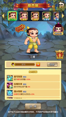 我们不一样《新葫芦娃》七兄弟后浪推前浪_游戏资讯-游民部落(gamecolg.com)