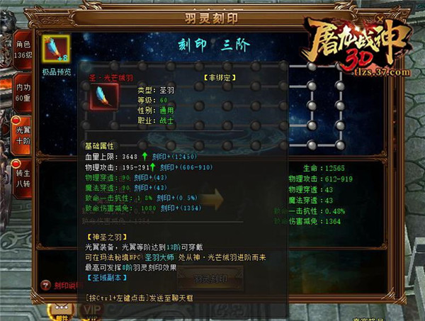 高颜值高战力37《屠龙战神3D》羽翼装备首曝_游戏资讯-游民部落(gamecolg.com)