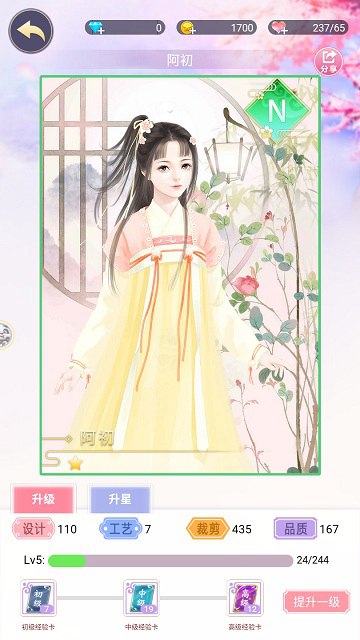 细数《锦绣奇缘》那些没有“感情”的配角_游戏资讯-游民部落(gamecolg.com)