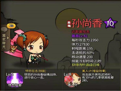 《大头三国》对战进入白热化武将拼什么硬实力_游戏资讯-游民部落(gamecolg.com)