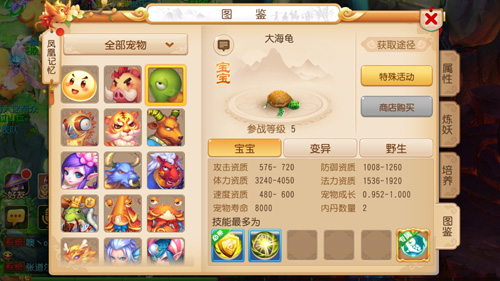 重逢老朋友大海龟海毛虫欢庆《梦幻西游》手游周年庆_游戏资讯-游民部落(gamecolg.com)