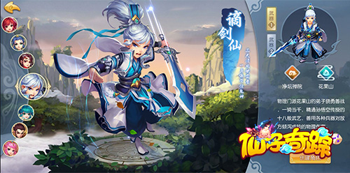 SSS级回合新作《仙子奇踪》邀你来玩_游戏资讯-游民部落(gamecolg.com)