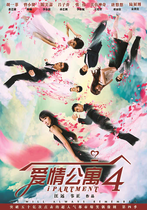 消除手游《爱情公寓消消消》4月24日公测玩法前瞻!_游戏资讯-游民部落(gamecolg.com)