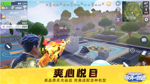 《堡垒前线:破坏与创造》安卓终极限量删档测试来袭_游戏资讯-游民部落(gamecolg.com)