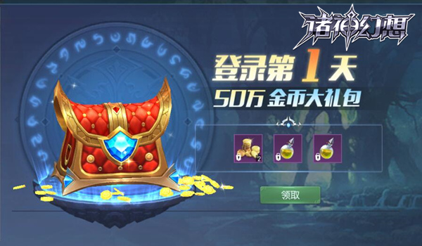 酣战不停《诸神幻想》“创世”测试火热进行中_游戏资讯-游民部落(gamecolg.com)