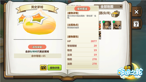 收集欲爆棚《星月_命运之轮》图鉴最潮解锁方式_游戏资讯-游民部落(gamecolg.com)