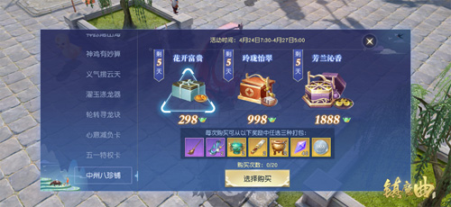 《镇魔曲》五一放血活动千万别错过易容阁殊音参上_游戏资讯-游民部落(gamecolg.com)