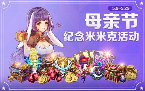 《十二战纪》辅助英雄过节母亲节奶“妈”大盘点_游戏资讯-游民部落(gamecolg.com)