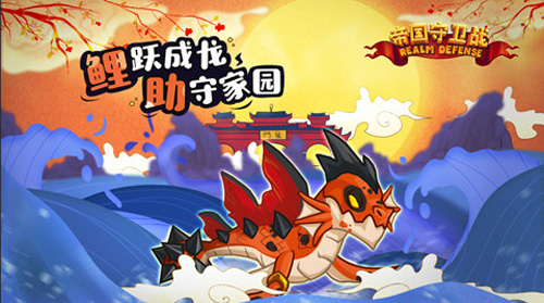 鲤助《帝国守卫战》(RealmDefense)新英雄今日登场_游戏资讯-游民部落(gamecolg.com)