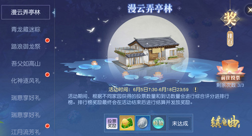 跨服家装评比大赛开启《镇魔曲》双节活动重磅上线_游戏资讯-游民部落(gamecolg.com)