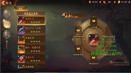 神兵宝甲装备锻造《刀剑情缘》装备那点事儿_游戏资讯-游民部落(gamecolg.com)