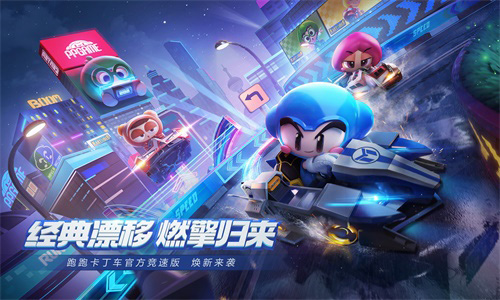 五大卖点震撼来袭!跑跑手游火爆下载中_游戏资讯-游民部落(gamecolg.com)