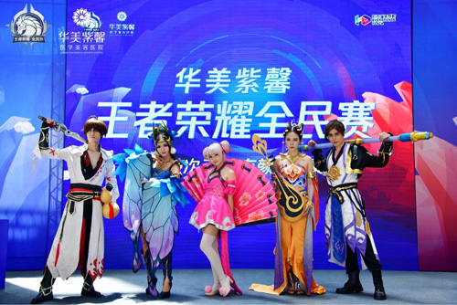 华美紫馨王者荣耀全民赛跨界热血开战_游戏资讯-游民部落(gamecolg.com)