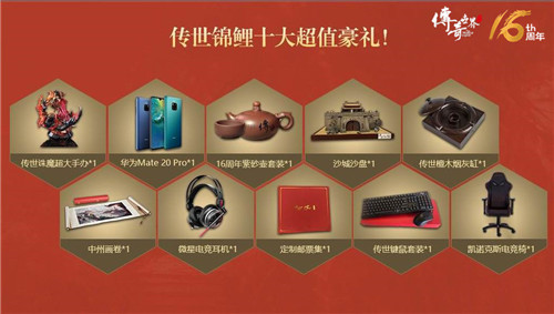 《传奇世界》16周年资料片今日火爆公测新区震撼开放_游戏资讯-游民部落(gamecolg.com)