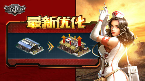 后方最强支援《坦克风云》地库优化在即_游戏资讯-游民部落(gamecolg.com)
