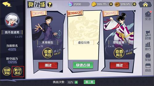《犬夜叉_觉醒》1V1竞技场大揭秘_游戏资讯-游民部落(gamecolg.com)