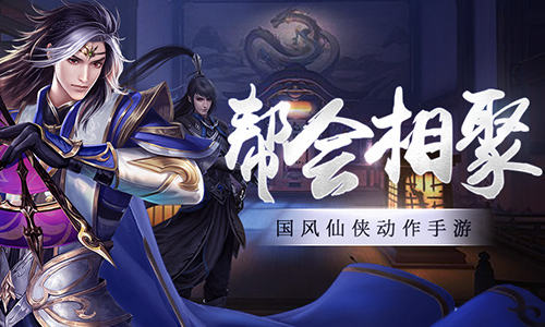 报告!有人聚众赏月《浩天奇缘2》帮会相聚_游戏资讯-游民部落(gamecolg.com)