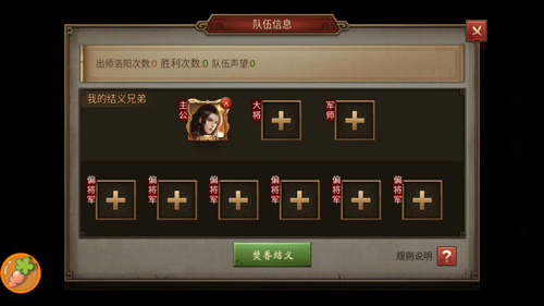 打响帝战前奏《朕的江山》桃园结义揭开新篇章_游戏资讯-游民部落(gamecolg.com)