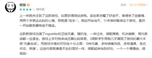 TapTap好评如潮《元素地牢》不删档测试即将上线_游戏资讯-游民部落(gamecolg.com)