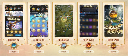 《乱世王者》x《仙剑奇侠传》联动火热进行中!_C++语言-游民部落(gamecolg.com)