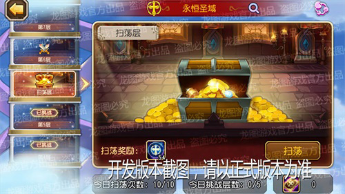 《小冰冰传奇》新资料片泰坦阵营重磅开启!_游戏资讯-游民部落(gamecolg.com)