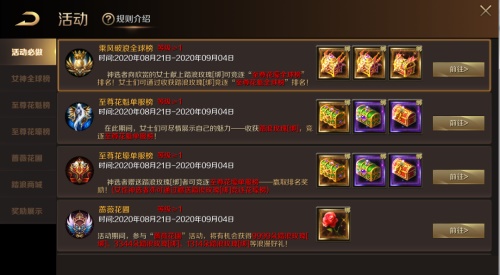 夏末狂欢《魔域手游》花魁赛炽热进行中_游戏资讯-游民部落(gamecolg.com)